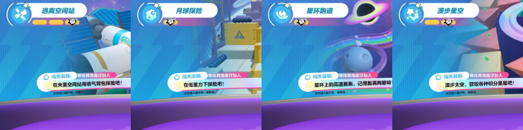 太空奇遇季新地图还不会？（一）