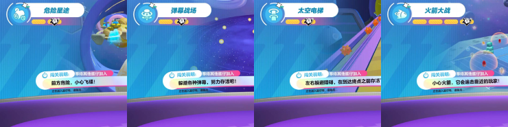 太空奇遇季新地图还不会？（一）